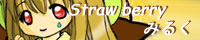 Straw berry݂邭